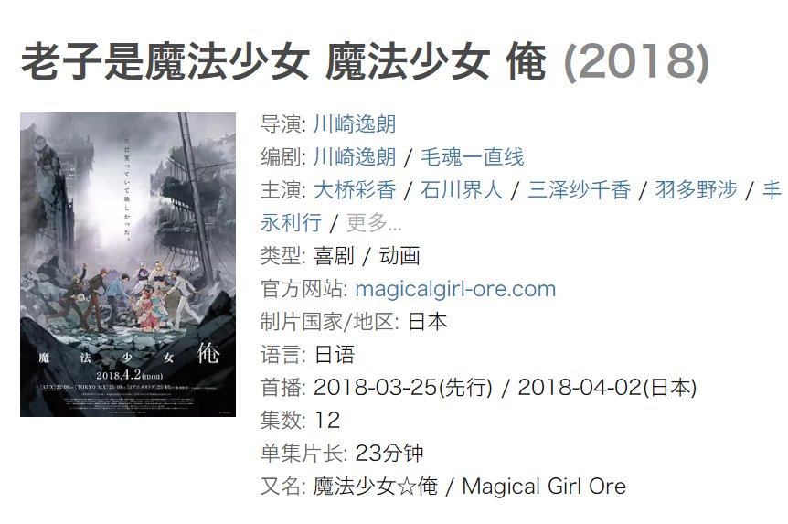 俺是魔法少女!本大爷是魔法少女!洒家是魔法少女!俺老孙是魔法少女!寡人是魔法少女! 俺是魔法少女!本大爷是魔法少女!洒家是魔法少女!俺老孙是魔法少女!寡人是魔法少女!