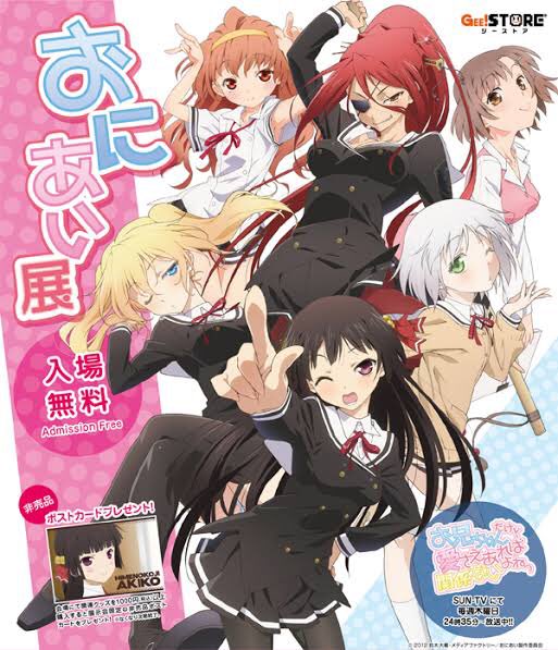 いもいもとか絶対クソアニメでしょ!最高じゃん!!って思ってたのに、シスプリとか、予想の斜め上きてビビったwこのまま妹コラ いもいもとか絶対クソアニメでしょ!最高じゃん!!って思ってたのに、シスプリとか、予想の斜め上きてビビったwこのまま妹コラ