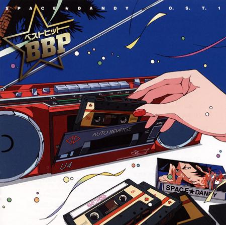 ビバナミダ (TV size) - 岡村靖幸 (スペース☆ダンディ O.S.T.1 ベストヒット BBP) #だずんずぷ ビバナミダ (TV size) - 岡村靖幸 (スペース☆ダンディ O.S.T.1 ベストヒット BBP) #だずんずぷ