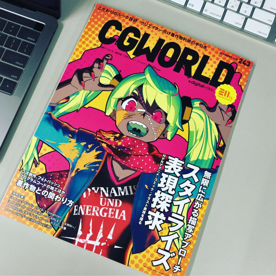 銀英伝特集記事が載ってるCGWORLD最新号を買ってきたよ!。担当したモーショングラフィックのページもある! #ノイエ銀 銀英伝特集記事が載ってるCGWORLD最新号を買ってきたよ!。担当したモーショングラフィックのページもある! #ノイエ銀