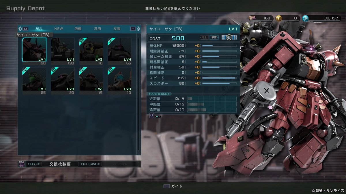 ついに落ちてきたなサンダーボルト。しかし190枚って #バトオペ2 #PS4share ついに落ちてきたなサンダーボルト。しかし190枚って #バトオペ2 #PS4share