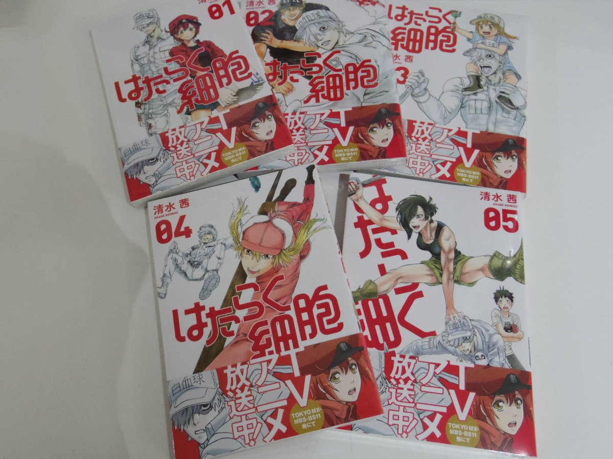 【福岡】『月刊少年シリウス×異世界フェア』から。「はたらく細胞」のコミックです!アニメだけでなくコミックでも「細胞」たち 【福岡】『月刊少年シリウス×異世界フェア』から。「はたらく細胞」のコミックです!アニメだけでなくコミックでも「細胞」たち