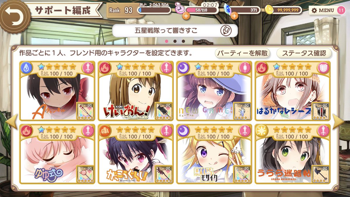 #きららファンタジア 久しぶりにフレ何人か募集します🤗👏👏送ってくださった方はリプでユーザー名を教えて下さい🙇♂️きら #きららファンタジア 久しぶりにフレ何人か募集します🤗👏👏送ってくださった方はリプでユーザー名を教えて下さい🙇♂️きら