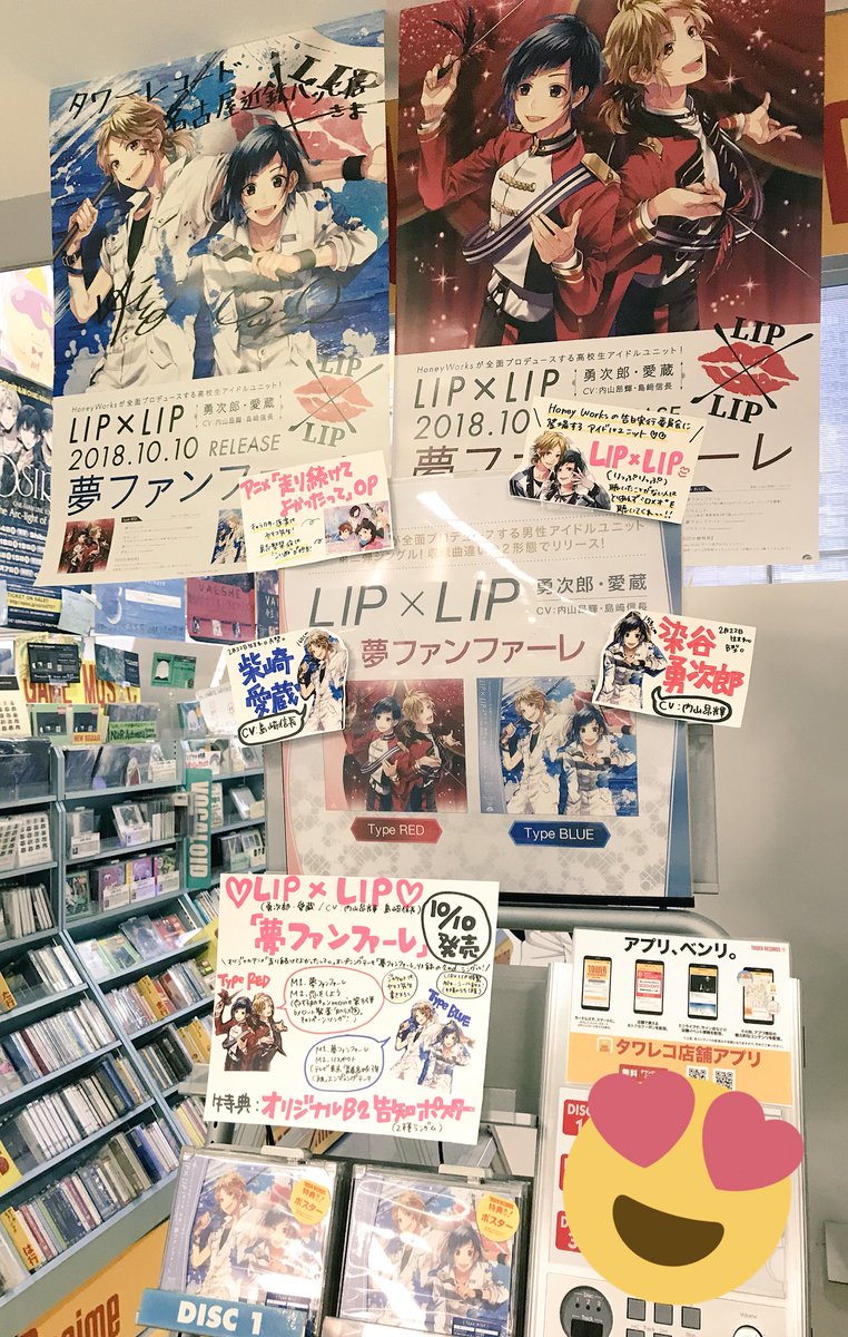 【#LIPLIP】ななな、なんとっっ!!LIP×LIPのお二人のサイン入りポスターが届きました〜〜😭👏感動ッ!アニメコー 【#LIPLIP】ななな、なんとっっ!!LIP×LIPのお二人のサイン入りポスターが届きました〜〜😭👏感動ッ!アニメコー