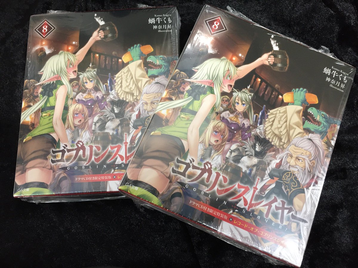 【書籍入荷情報】『 #ゴブリンスレイヤー 8巻』『 #落第騎士の英雄譚 15巻』などなど、他にも沢山のGA文庫が入荷して 【書籍入荷情報】『 #ゴブリンスレイヤー 8巻』『 #落第騎士の英雄譚 15巻』などなど、他にも沢山のGA文庫が入荷して