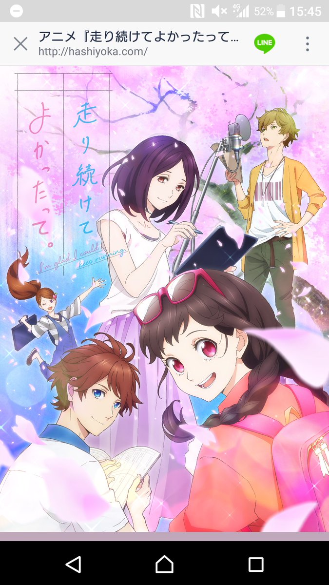 アニメ走り続けてよかったって。みんな見てねー! アニメ走り続けてよかったって。みんな見てねー!
