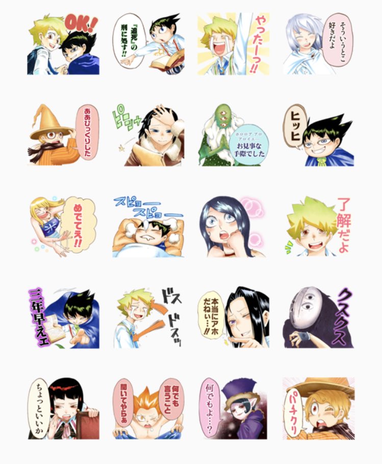 #ジャンプ公式スタンプ72連弾 今週は#ムヒョとロージーの魔法律相談事務所 が登場です!あの名コンビがスタンプで登場!ジ #ジャンプ公式スタンプ72連弾 今週は#ムヒョとロージーの魔法律相談事務所 が登場です!あの名コンビがスタンプで登場!ジ