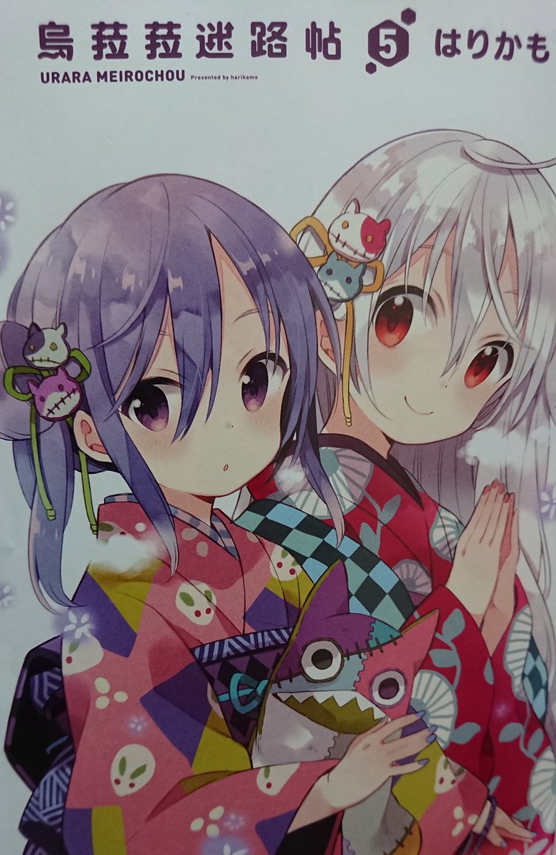台湾で買った漫画のなかでダントツに印刷が綺麗だったのが、うらら迷路帖。日本のとほぼ変わらないように見えました。それにして 台湾で買った漫画のなかでダントツに印刷が綺麗だったのが、うらら迷路帖。日本のとほぼ変わらないように見えました。それにして