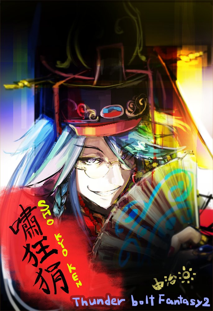 二話いいところで終わりましたね(ノ*=ω=)ノ楽描きですっ♪嘯狂狷【ショウキョウケン】さんが鬼鳥さんにどこまで翻弄されて 二話いいところで終わりましたね(ノ*=ω=)ノ楽描きですっ♪嘯狂狷【ショウキョウケン】さんが鬼鳥さんにどこまで翻弄されて