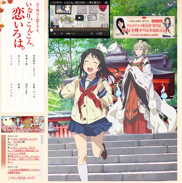 【アニメ制作会社】プロダクションアイムズが破産 『いなり、こんこん、恋いろは。』など平成25年に設立。『ハイスクール・フ 【アニメ制作会社】プロダクションアイムズが破産 『いなり、こんこん、恋いろは。』など平成25年に設立。『ハイスクール・フ