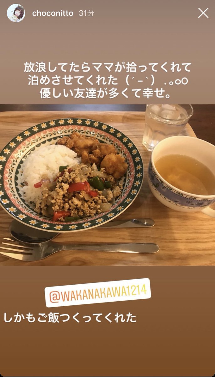 為近あんなさんが泊まりに来たので、ガパオライスと唐揚げを召し上がっていただきました🍴キノコのスープだったのにあんなはキノ 為近あんなさんが泊まりに来たので、ガパオライスと唐揚げを召し上がっていただきました🍴キノコのスープだったのにあんなはキノ