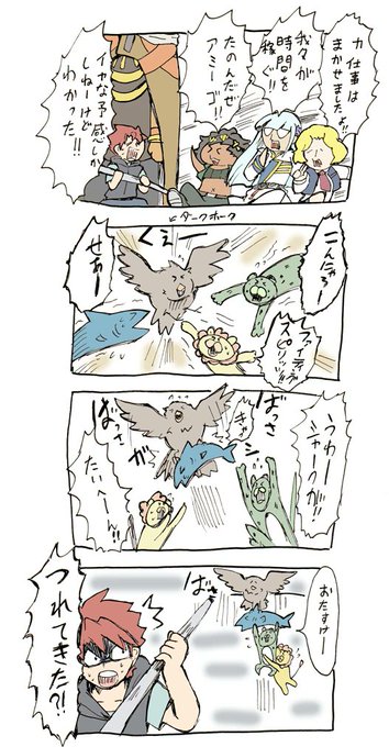 支部に上げてたマジンボーン漫画。ボーンが描けなくてそれぞれのモチーフの動物を描いてごまかしておりました。1枚目が31話で 支部に上げてたマジンボーン漫画。ボーンが描けなくてそれぞれのモチーフの動物を描いてごまかしておりました。1枚目が31話で