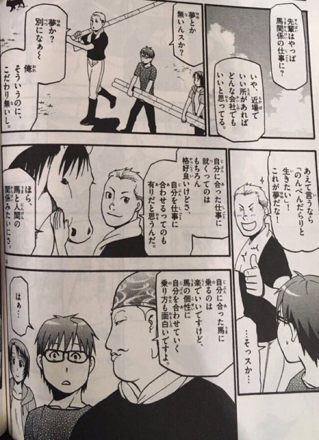 「自分に合った仕事に就くってのはもちろん格好良いけどさ、自分を仕事に合わせるってのも有りだと思うんだ。」by.大川進英 「自分に合った仕事に就くってのはもちろん格好良いけどさ、自分を仕事に合わせるってのも有りだと思うんだ。」by.大川進英
