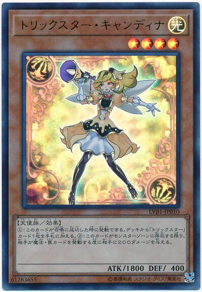 【事務局裁定/#遊戯王OCGルール情報】相手の「トリックスター・キャンディナ」を対象に「精神操作」を発動し自分がコントロ 【事務局裁定/#遊戯王OCGルール情報】相手の「トリックスター・キャンディナ」を対象に「精神操作」を発動し自分がコントロ
