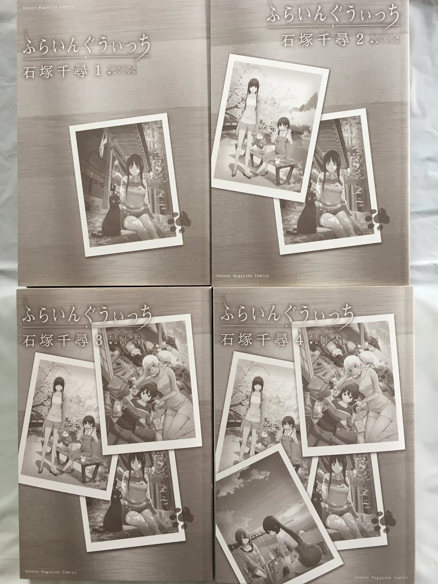 1巻2巻と出る毎に1枚写真が増えるこの感じ好き。#ふらいんぐうぃっち 1巻2巻と出る毎に1枚写真が増えるこの感じ好き。#ふらいんぐうぃっち
