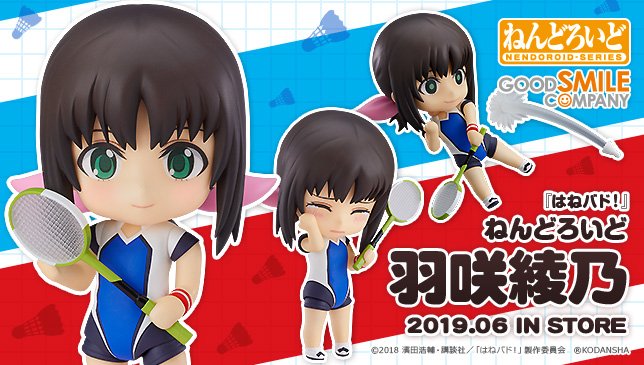 新商品情報ぐま!:「ねんどろいど 羽咲綾乃」 #goodsmile #はねバド 新商品情報ぐま!:「ねんどろいど 羽咲綾乃」 #goodsmile #はねバド