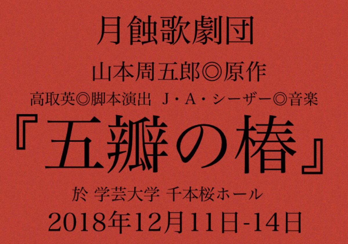 ③月雄(若松真夢)と犬のシロ(工藤丈輝)、思いを寄せるモチ(慶徳優菜)を廻る閉鎖的な村での犬神にまつわる物語。女詩人(R ③月雄(若松真夢)と犬のシロ(工藤丈輝)、思いを寄せるモチ(慶徳優菜)を廻る閉鎖的な村での犬神にまつわる物語。女詩人(R