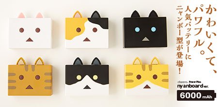 TVアニメ「にゃんぼー!」再放送開始記念!人気のニャンボーバッテリーを40%offの¥2950にて提供中です。この機会を TVアニメ「にゃんぼー!」再放送開始記念!人気のニャンボーバッテリーを40%offの¥2950にて提供中です。この機会を