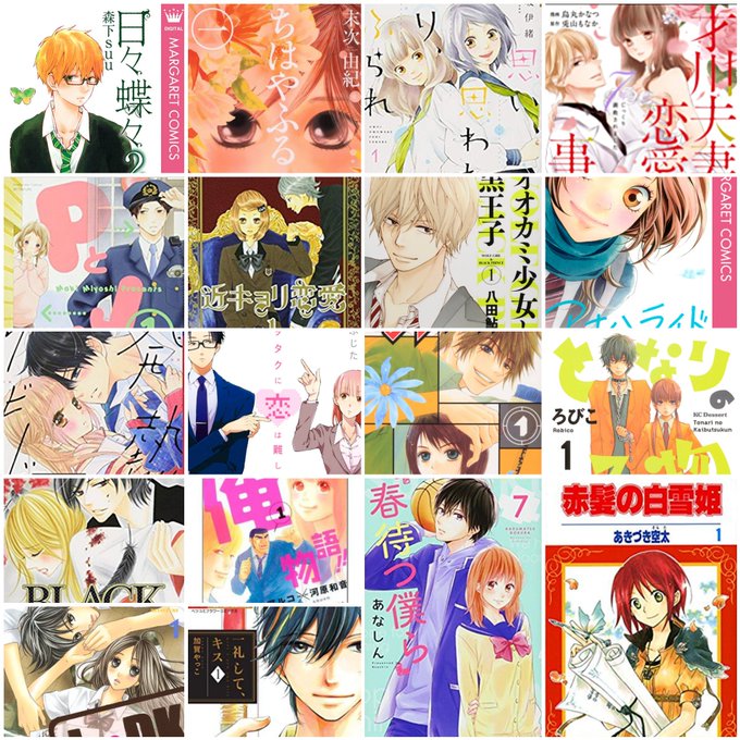 好きなマンガたちです。もっとあるけどとりあえず♡特にお気に入りは 赤髪の白雪姫💓💓 マンガが好きな方と仲良くなりたいです 好きなマンガたちです。もっとあるけどとりあえず♡特にお気に入りは 赤髪の白雪姫💓💓 マンガが好きな方と仲良くなりたいです