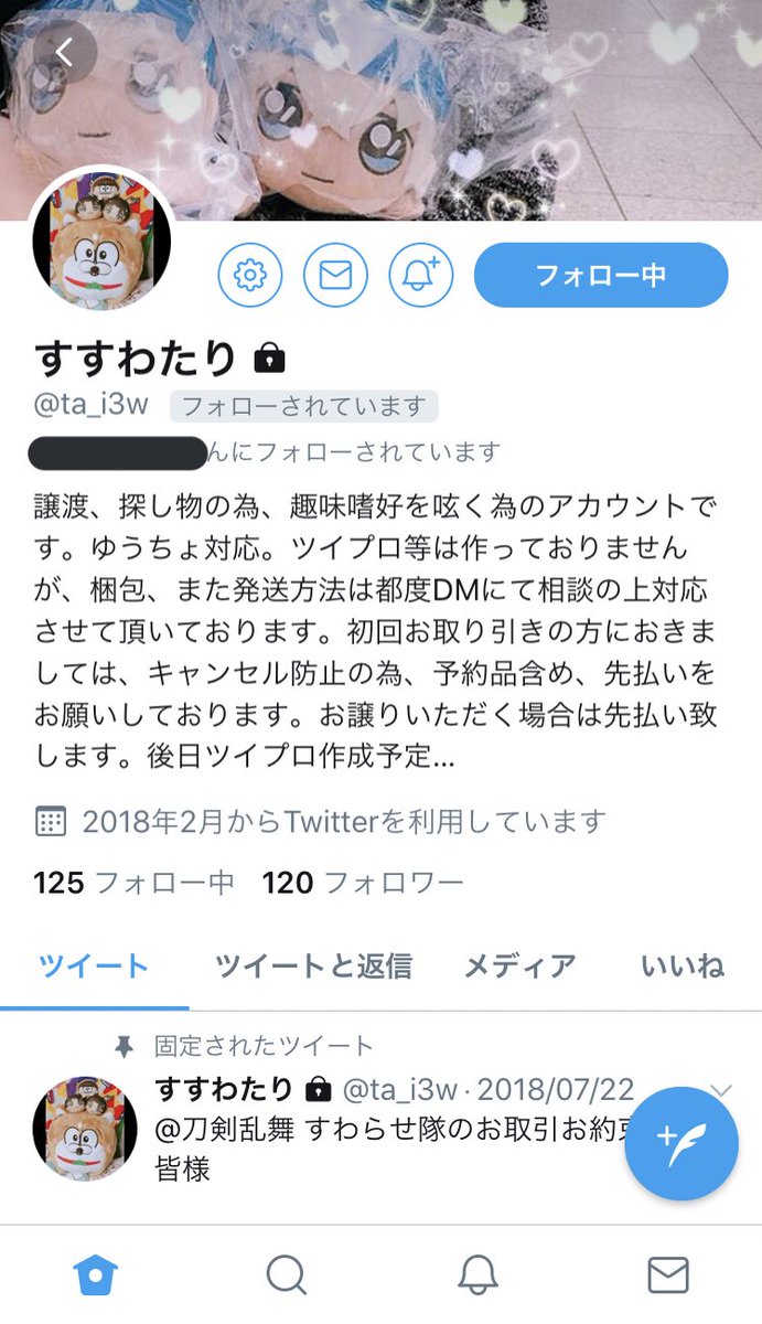 【注意喚起】すすわたり様( )からお取引の不履行をされております。5月に当方から前払い後お取引についてご連絡がなく、返金 【注意喚起】すすわたり様( )からお取引の不履行をされております。5月に当方から前払い後お取引についてご連絡がなく、返金