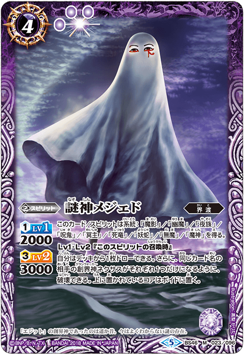 #バトスピ公式サイトより #バトスピ公式サイトより