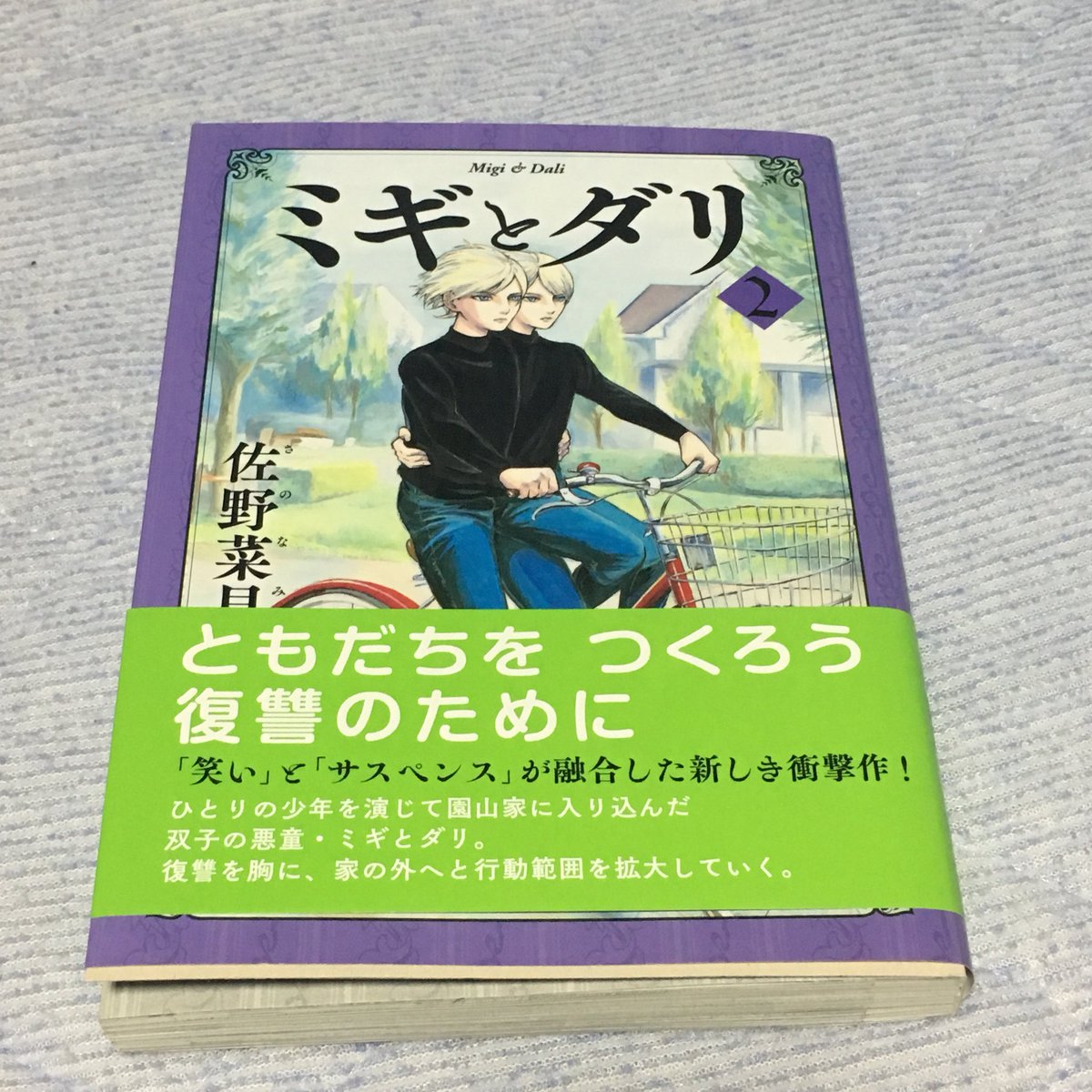 『坂本ですが?』書いてる人のなんだけど2巻8話の話凄い好き…双子でも微妙に優劣出してくるのが刺さるすごい好きなんだけど区 『坂本ですが?』書いてる人のなんだけど2巻8話の話凄い好き…双子でも微妙に優劣出してくるのが刺さるすごい好きなんだけど区