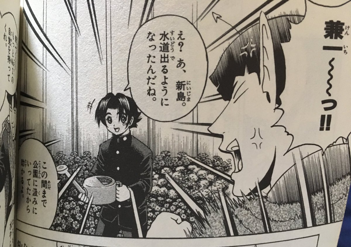お花に水やりする兼ちゃんに癒される#史上最強の弟子ケンイチ お花に水やりする兼ちゃんに癒される#史上最強の弟子ケンイチ
