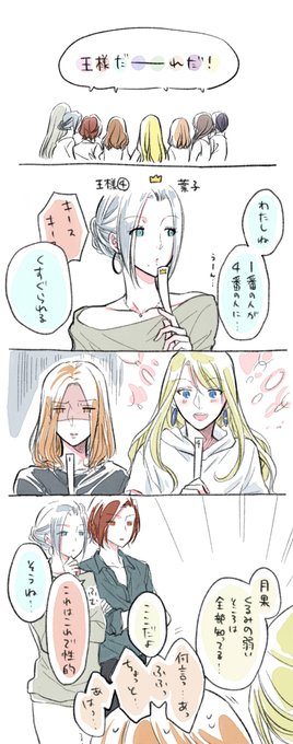 【王様ゲーム】脇はダメ 【創作社会人百合】 【王様ゲーム】脇はダメ 【創作社会人百合】