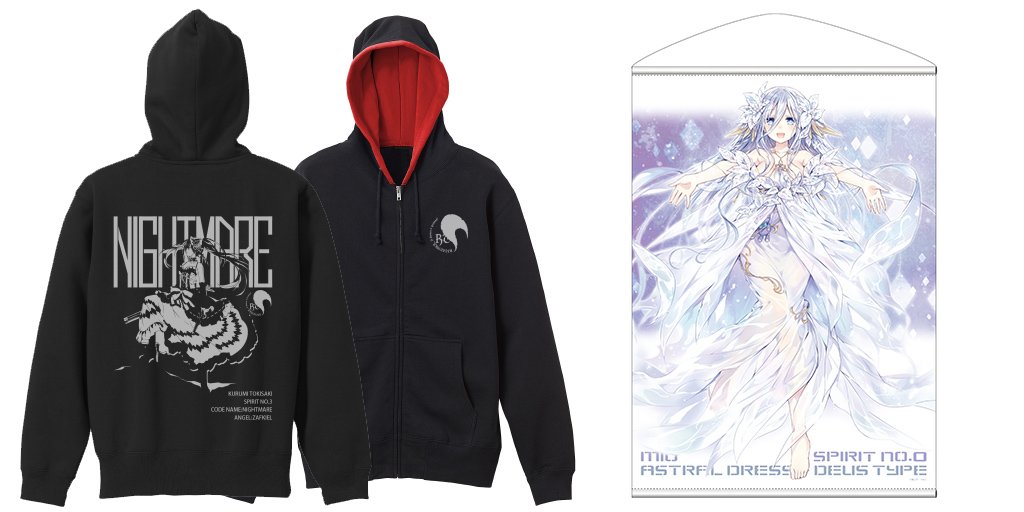 『#デート・ア・ライブ』「時崎狂三」のジップパーカーと「崇宮澪」のB2タペストリーが登場! #date_a_live 『#デート・ア・ライブ』「時崎狂三」のジップパーカーと「崇宮澪」のB2タペストリーが登場! #date_a_live
