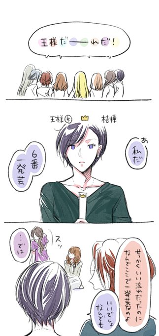 【王様ゲーム】芸は身を助く 【創作社会人百合】 【王様ゲーム】芸は身を助く 【創作社会人百合】