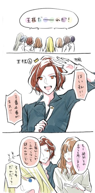 【王様ゲーム】「キス!!(大声)」 【創作社会人百合】 【王様ゲーム】「キス!!(大声)」 【創作社会人百合】