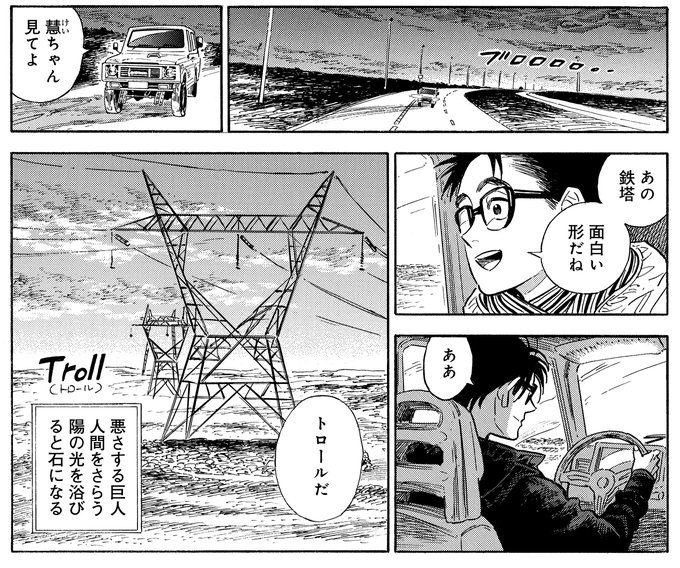 「TRANSFER」には、『北北西に曇と往け』『二コラのおゆるり魔界紀行』『ハクメイとミコチ』『昴とスーさん』の4作が顔 「TRANSFER」には、『北北西に曇と往け』『二コラのおゆるり魔界紀行』『ハクメイとミコチ』『昴とスーさん』の4作が顔