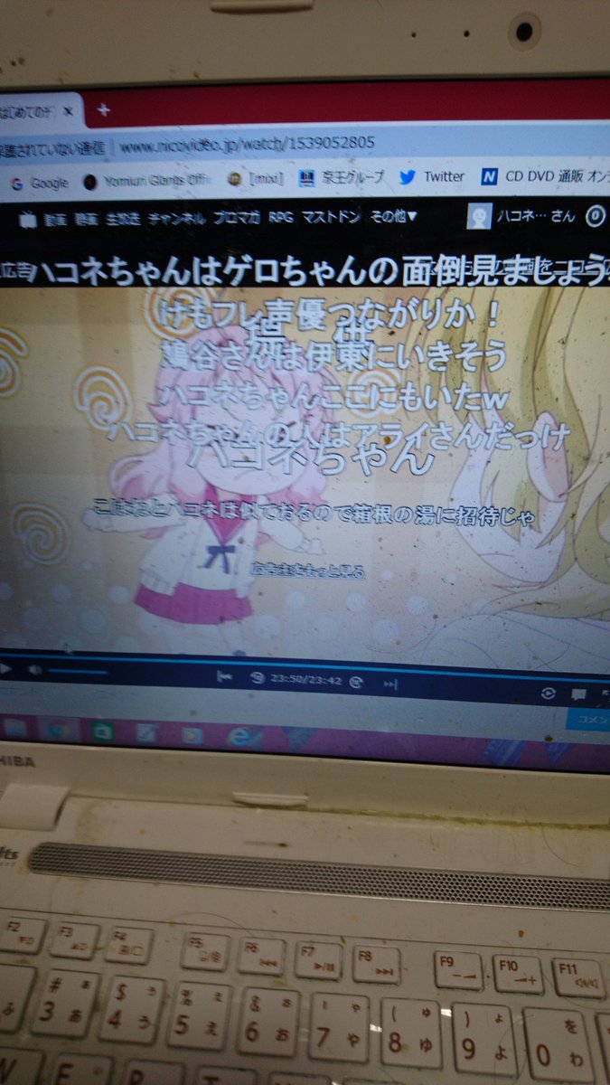 今朝 #アニマエール のニコニコ動画に #ハコネちゃん 広告出しました。現状のコメントはこんな感じ。 #けものフレンズ 今朝 #アニマエール のニコニコ動画に #ハコネちゃん 広告出しました。現状のコメントはこんな感じ。 #けものフレンズ