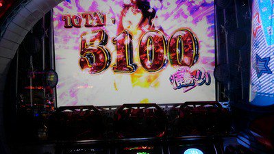 【痛ぁ~い】パチスロ世界でいちばん強くなりたいとかいうドM専用台 【痛ぁ~い】パチスロ世界でいちばん強くなりたいとかいうドM専用台