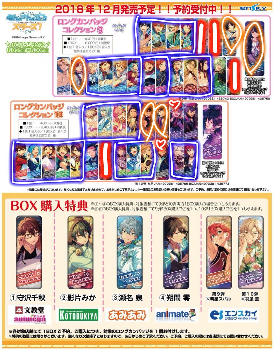 【ゆるぼ】あんスタ ロング缶バッジ 1BOXずつ予約予定。お譲りor交換お願いします。(譲)Trickster、Ra*b 【ゆるぼ】あんスタ ロング缶バッジ 1BOXずつ予約予定。お譲りor交換お願いします。(譲)Trickster、Ra*b