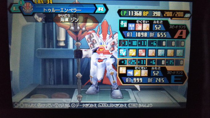 ついにACが200きたぜ!!ブロウラーが2つあるからか中途半端な数字になった……#ダンボール戦機 ついにACが200きたぜ!!ブロウラーが2つあるからか中途半端な数字になった……#ダンボール戦機