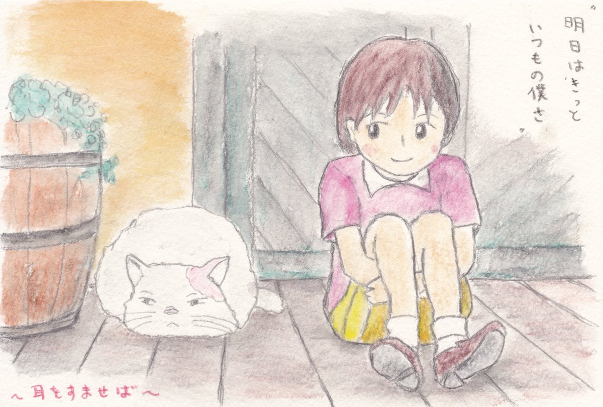 #過去絵#耳をすませば明日はきっといつもの僕さ帰りたい 帰れないさよならカントリーロード #過去絵#耳をすませば明日はきっといつもの僕さ帰りたい 帰れないさよならカントリーロード