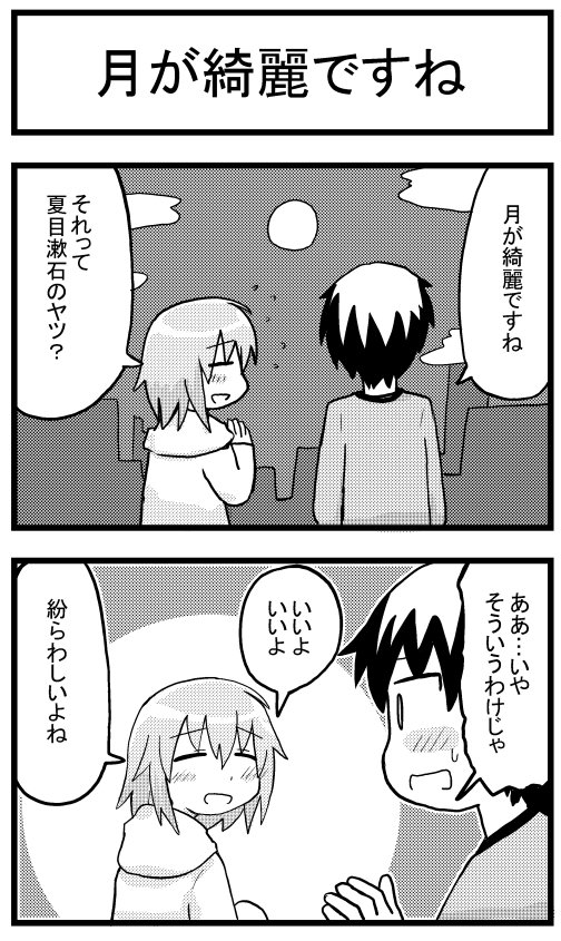 文学的な4コマ漫画を描きました。 文学的な4コマ漫画を描きました。
