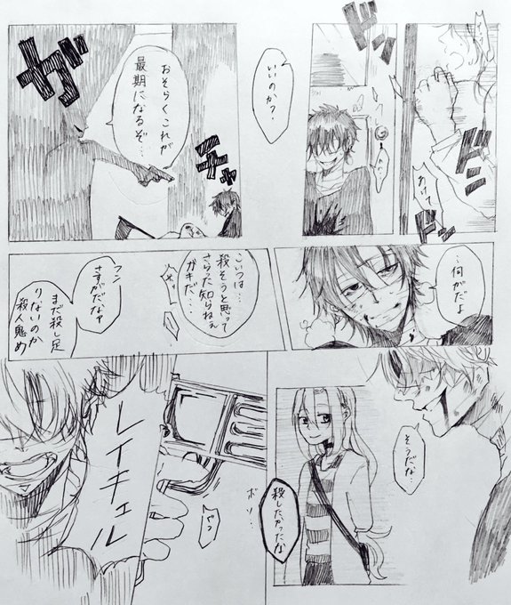 「私の大切な人は死んじゃった」..知らないっていうのはレイを思った優しい嘘#殺戮の天使#ザクレイ#殺戮の天使好きと繋がり 「私の大切な人は死んじゃった」..知らないっていうのはレイを思った優しい嘘#殺戮の天使#ザクレイ#殺戮の天使好きと繋がり