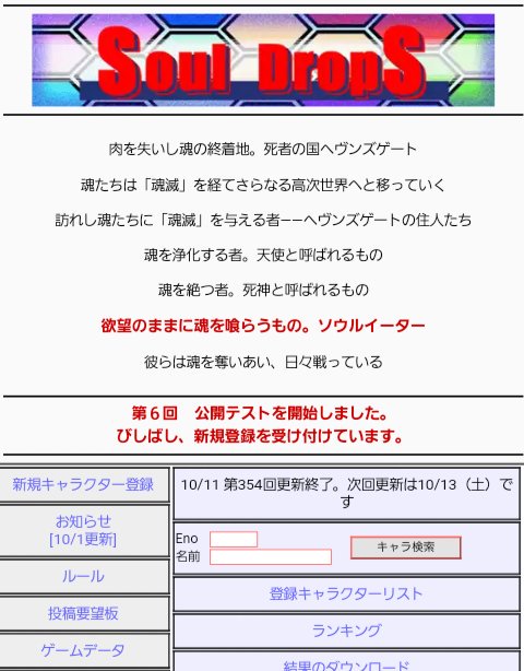 赤字ででかでかの書いてあるソウルイーターというキャラクターが、10年単位で運営されていて6期に入ったのに未だに出てこない 赤字ででかでかの書いてあるソウルイーターというキャラクターが、10年単位で運営されていて6期に入ったのに未だに出てこない