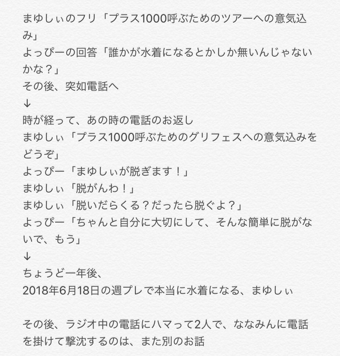 Wake Up,Girlsのオールナイトスッポン 第61回(青山吉能)2017年6月2日↓Wake Up, Girls! Wake Up,Girlsのオールナイトスッポン 第61回(青山吉能)2017年6月2日↓Wake Up, Girls!
