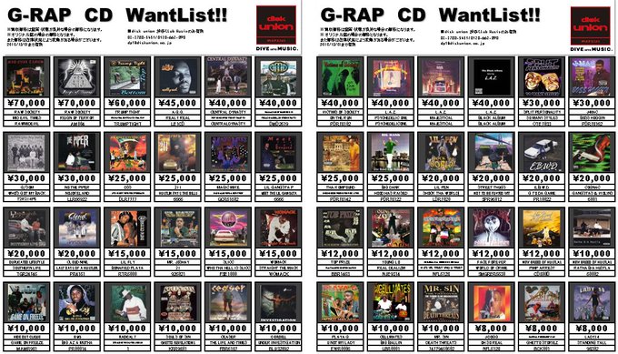 渋谷クラブミュージックショップ限定GANGSTA RAP CD高価買取リスト更新!! ※2018.12.31まで有効 リ 渋谷クラブミュージックショップ限定GANGSTA RAP CD高価買取リスト更新!! ※2018.12.31まで有効 リ