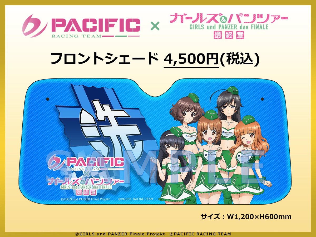 【ガルパンD1】前回に続いて人気の高いガルパングッズをご紹介♪新登場にも関わらず多くの方にご購入いただいたフロントシェー 【ガルパンD1】前回に続いて人気の高いガルパングッズをご紹介♪新登場にも関わらず多くの方にご購入いただいたフロントシェー