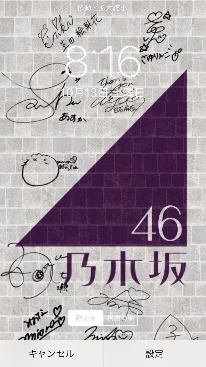 乃木坂46 ロゴ 壁紙
