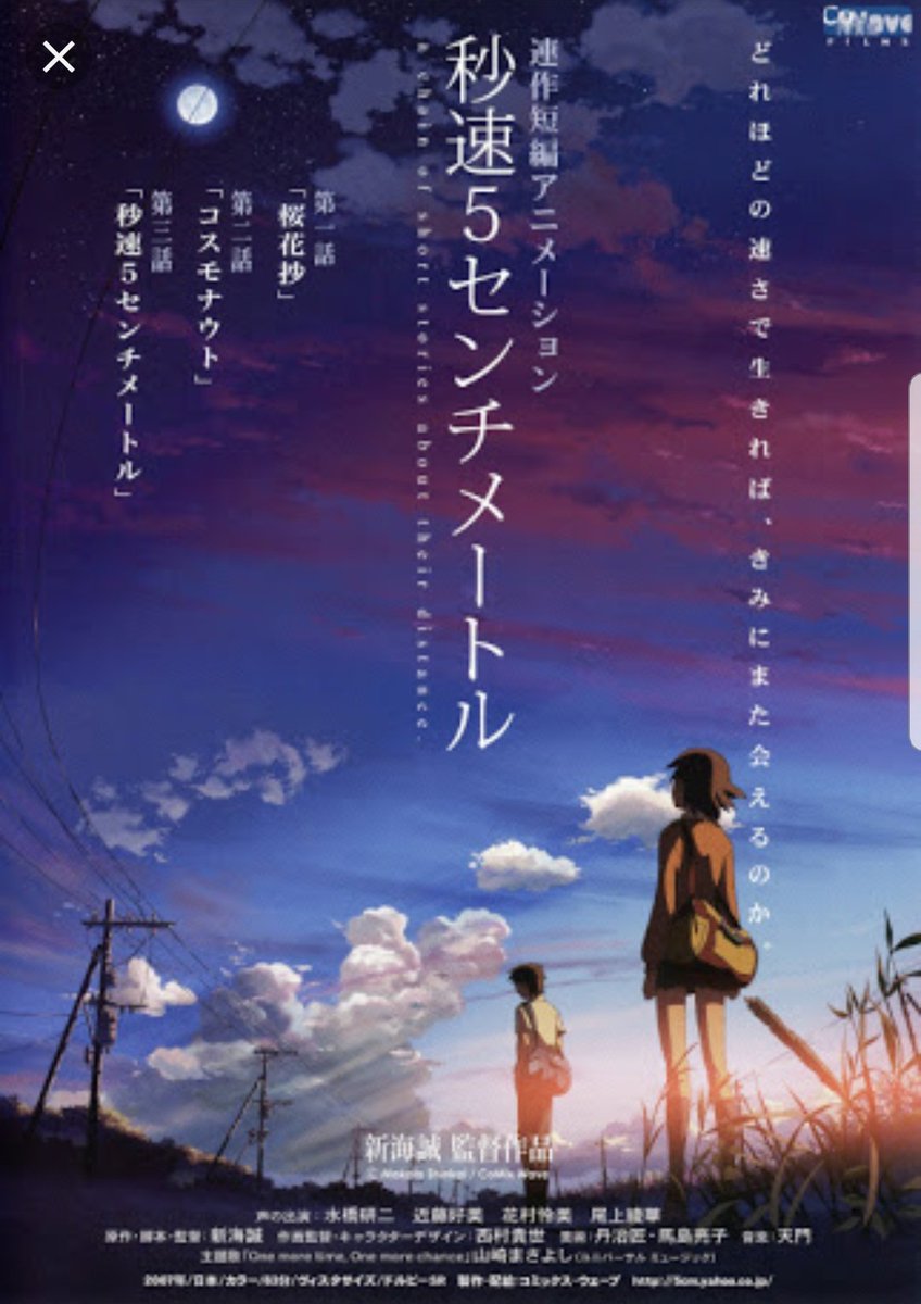 恋煩いも度が過ぎるとこうなるのかと震えた昨晩2話にでてきた女の子に主人公救って欲しかった..#秒速5センチメートル#新海 恋煩いも度が過ぎるとこうなるのかと震えた昨晩2話にでてきた女の子に主人公救って欲しかった..#秒速5センチメートル#新海