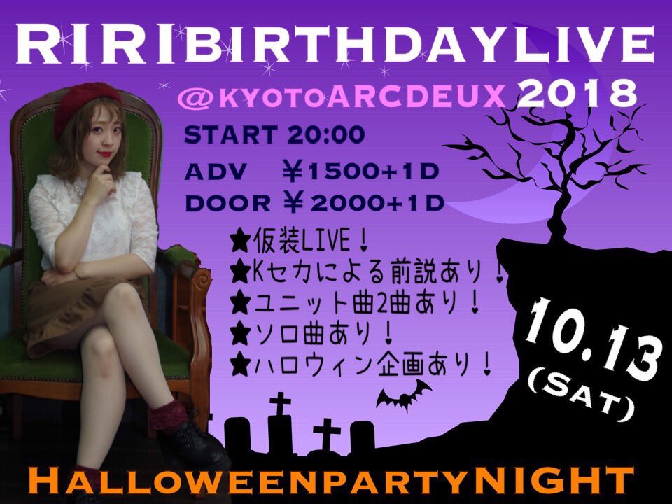 おはよう(´ฅ•ω•ฅ`)🌈今日はいよいよ生誕祭です💗チケット持ってない方は1,2部の対バンライブでも買えます(っ´ω` おはよう(´ฅ•ω•ฅ`)🌈今日はいよいよ生誕祭です💗チケット持ってない方は1,2部の対バンライブでも買えます(っ´ω`