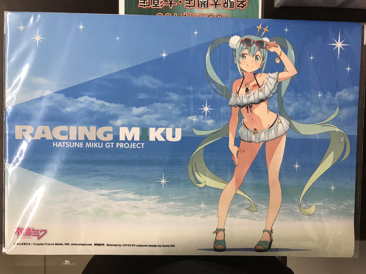 #サプライ入荷情報 新作サプライ紹介です!かんざきひろ先生のレーシングミク2018です!俺妹やエロマンガ先生でかんざきひ #サプライ入荷情報 新作サプライ紹介です!かんざきひろ先生のレーシングミク2018です!俺妹やエロマンガ先生でかんざきひ