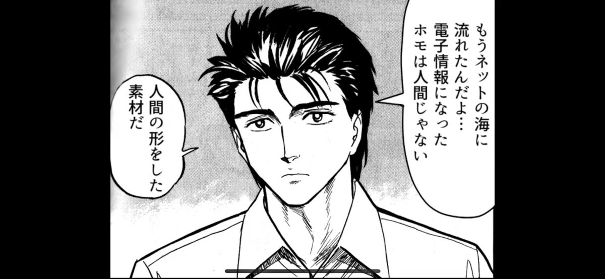 寄生獣のコラはこれが一番好き 寄生獣のコラはこれが一番好き