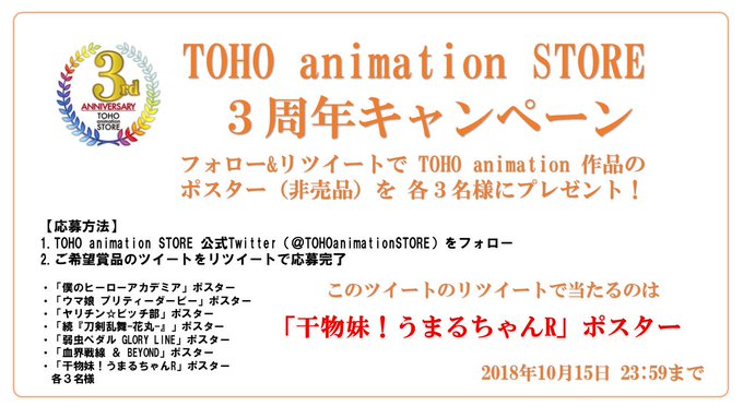 【TaS 3周年】TaS3周年キャンペーン・公式アカウント()をフォロー&該当賞品のツイートをRTで、抽選でTO 【TaS 3周年】TaS3周年キャンペーン・公式アカウント()をフォロー&該当賞品のツイートをRTで、抽選でTO