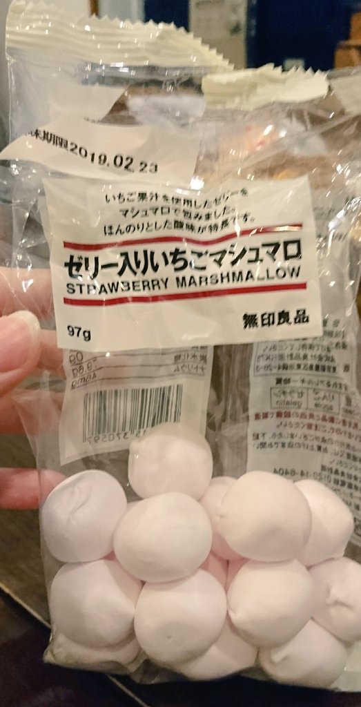 苺ましまろ食します🍓 苺ましまろ食します🍓